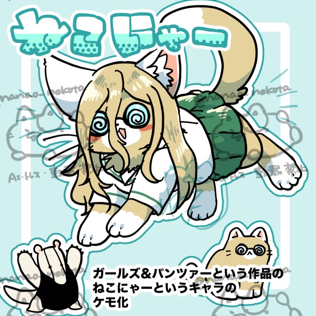 ケモイラスト見本