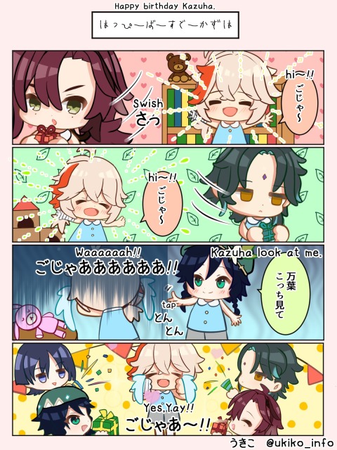 四コマ漫画サンプル