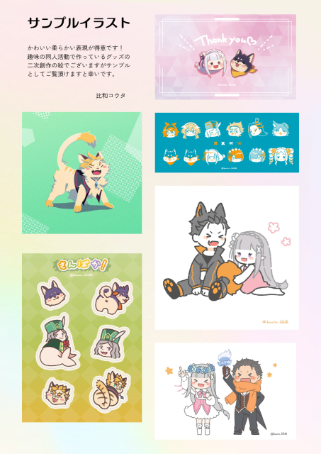 ミニキャラサンプルイラスト