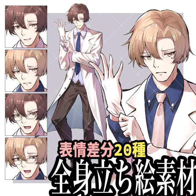 白衣の壮年男性