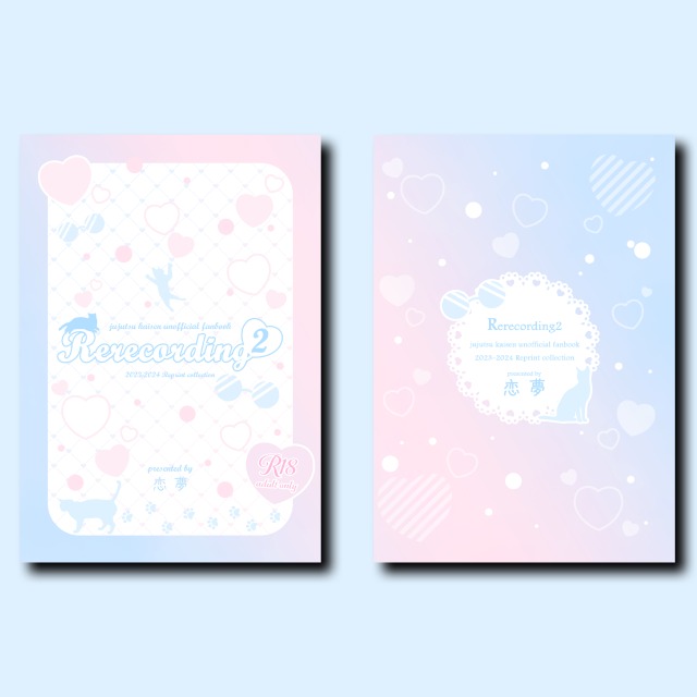 同人誌デザイン