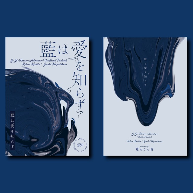 同人誌デザイン