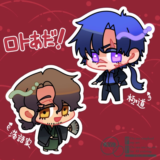 ロトあだ自陣ミニキャラ