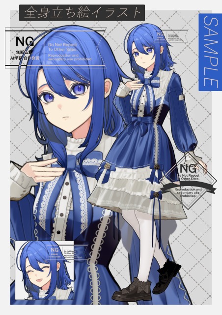 ご依頼 全身立ち絵