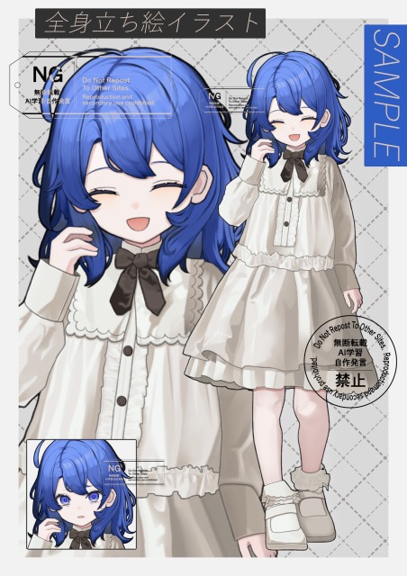 ご依頼 全身立ち絵