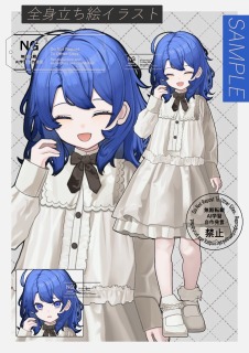 ご依頼 全身立ち絵