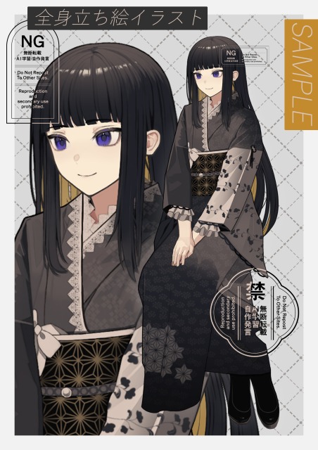 ご依頼 全身立ち絵