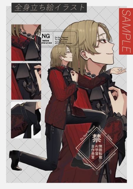 ご依頼 全身立ち絵