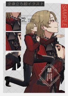 ご依頼 全身立ち絵