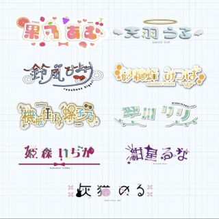 ロゴ・ミニキャラ