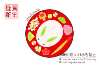 2023年の年賀状：コンペ