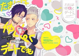 同人誌表紙デザイン