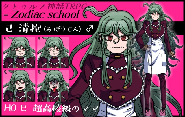 【TRPG】自探索者【全身立ち絵】