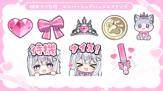 スタンプイラスト/柚木りりな様