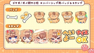 スタンプイラスト/ゴマ犬/犬ノ瀬サミ様