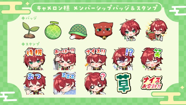 スタンプイラスト/キャメロン様