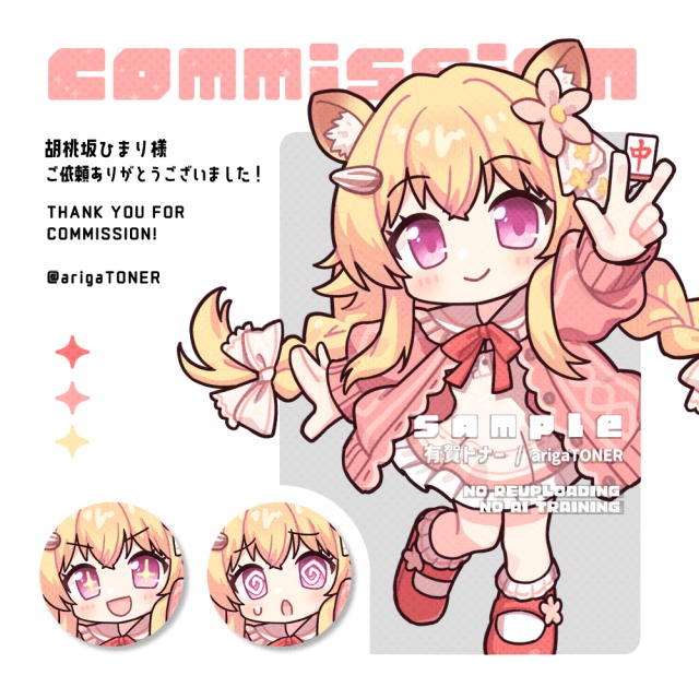 デフォルメイラスト2.5