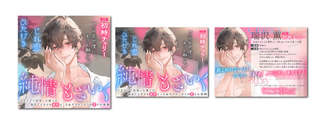 音声作品のジャケットデザイン（パッケージ）