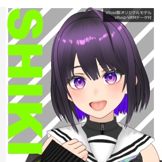 個人製作「オリジナル3Dモデル シキ」