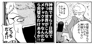漫画作例