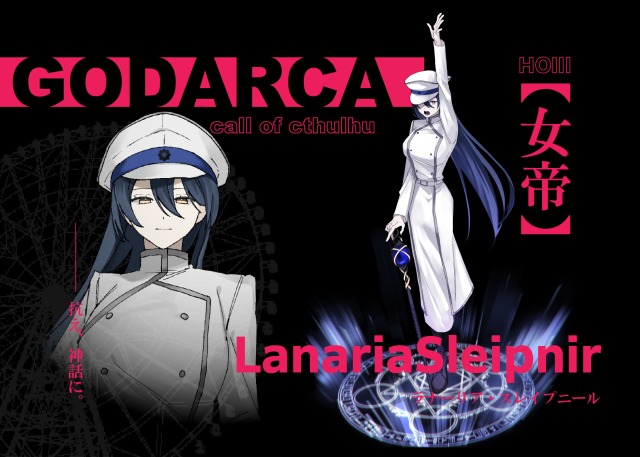 GODARCA 女帝全身立ち絵