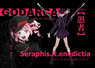 GODARCA 愚者 全身立ち絵