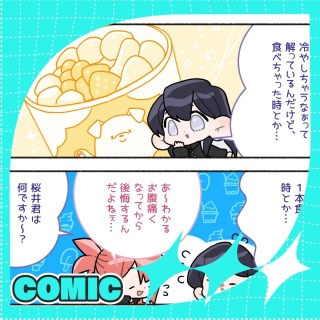 四コマ漫画SAMPLE
