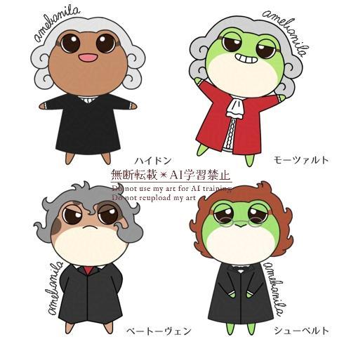 カエルの音楽家：コンペ