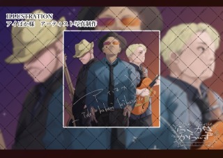 ご依頼アーティスト写真、ジャケット制作