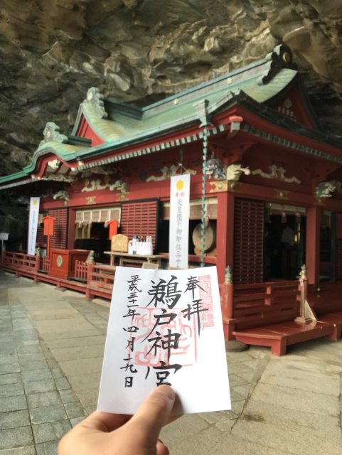 鵜戸神宮の代理参拝