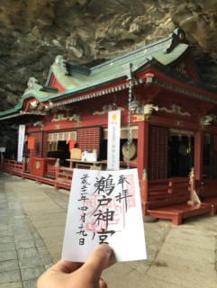 鵜戸神宮の代理参拝