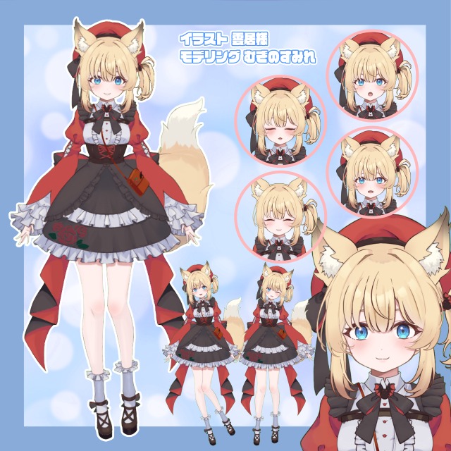 ベレー帽が似合う♡きつねの女の子