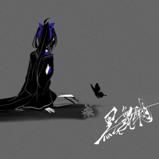 【黒蝶の夢】菫華-ｽﾐｶ-③