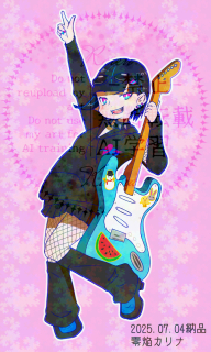 背景ナシ一枚絵ご依頼