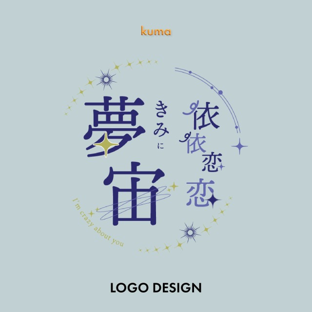 同人誌ロゴデザイン