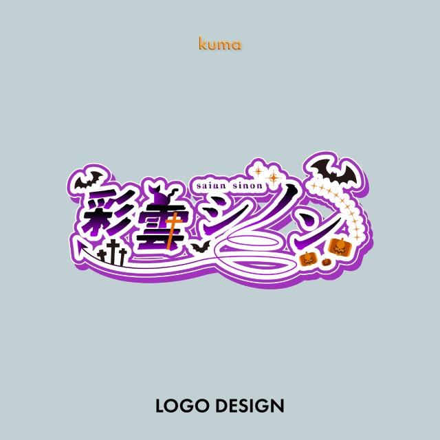 Vtuber様ロゴデザイン