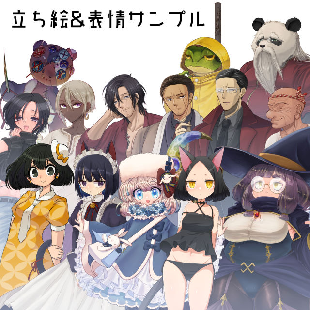 立ち絵&表情サンプル