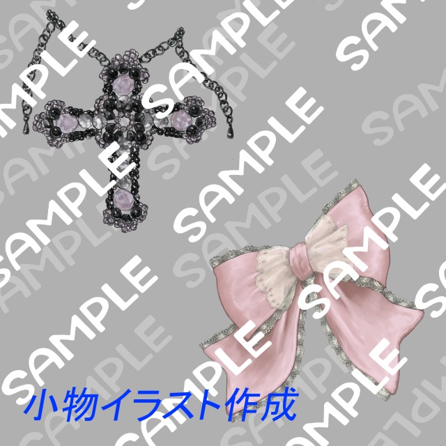 小物イラスト制作