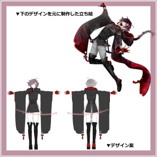 【衣装デザイン見本】
