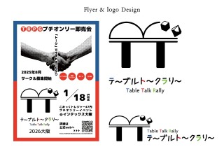 イベントフライヤー・ロゴデザイン