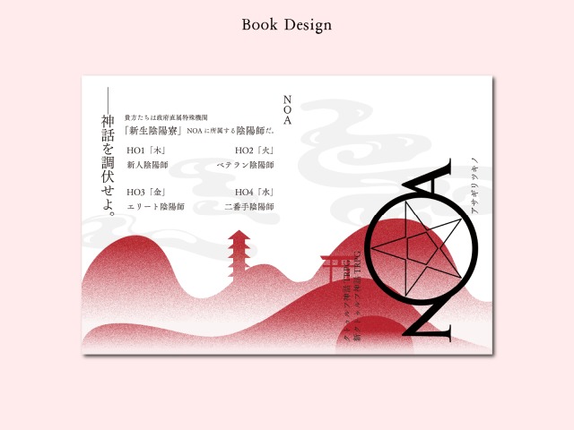 同人誌表紙デザイン