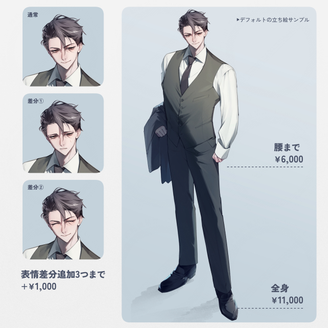 キャラクターデザイン・立ち絵サンプル