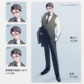 キャラクターデザイン・立ち絵サンプル