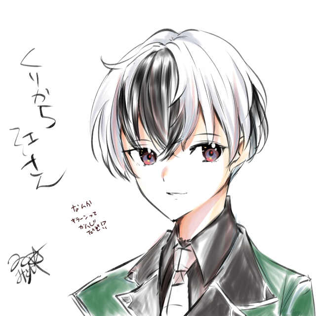 くりからごうさん