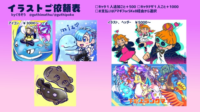 イラストサンプル