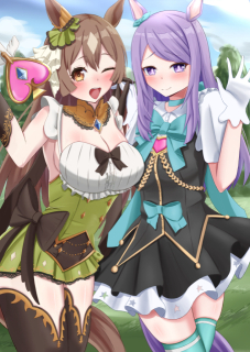 ウマ娘 サトノダイヤモンド メジロマックイーン