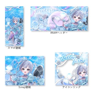 デジタルグッズセット