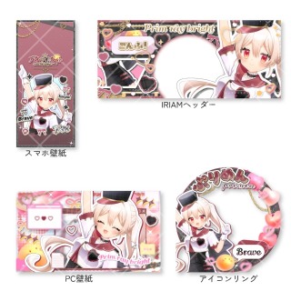 デジタルグッズセット