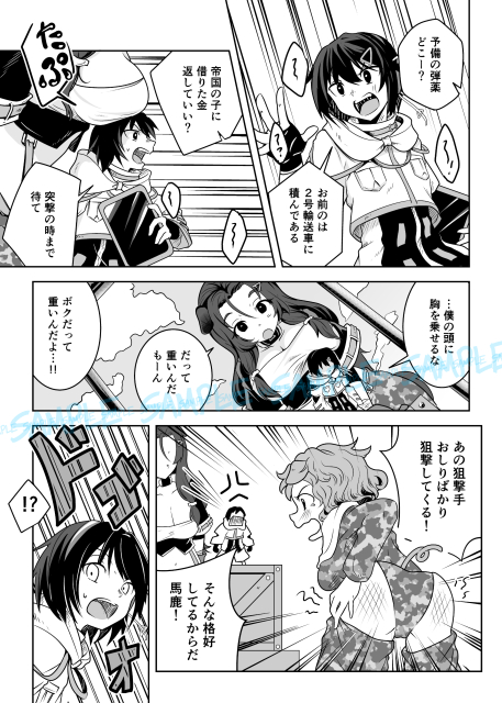 ご依頼実績、完成原稿サンプル