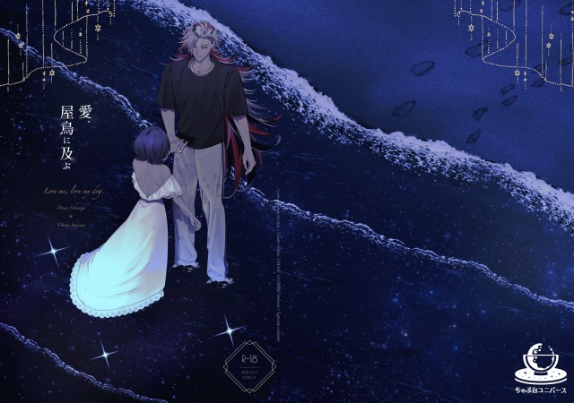 自主制作イラスト(同人誌表紙デザイン)